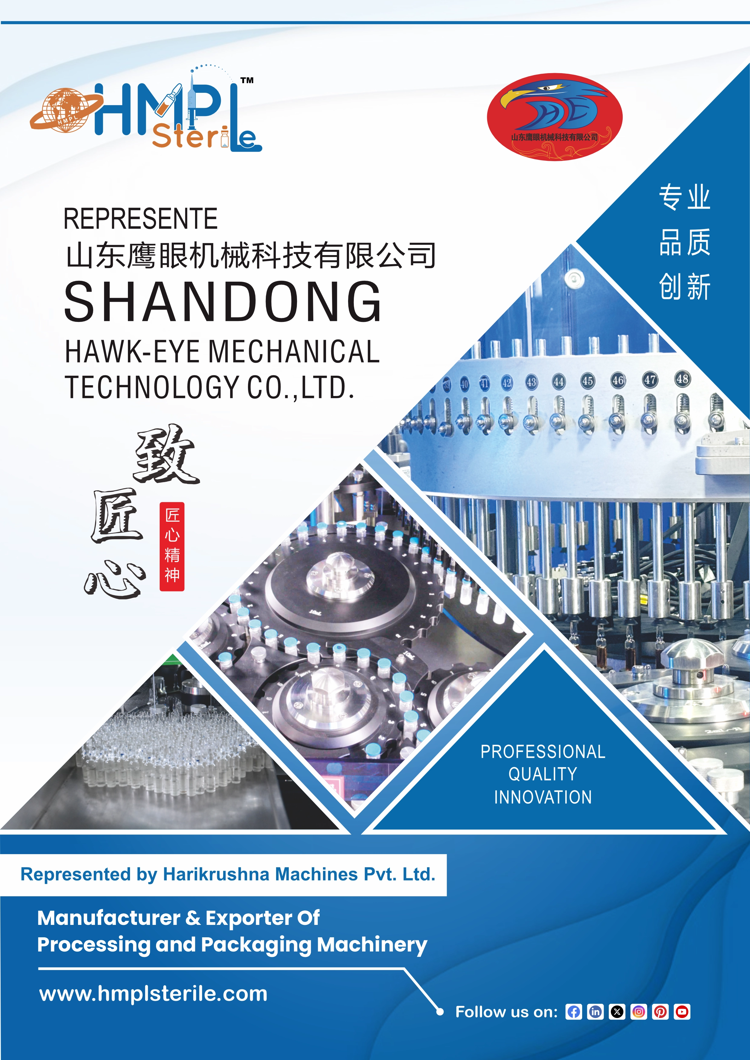 HMPL x SHANDONG HAWKEYE Brochure